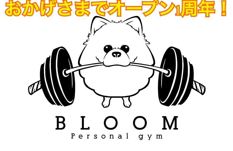 おかげさまでオープンから1周年☆「仙台のパーソナルジムBLOOM」