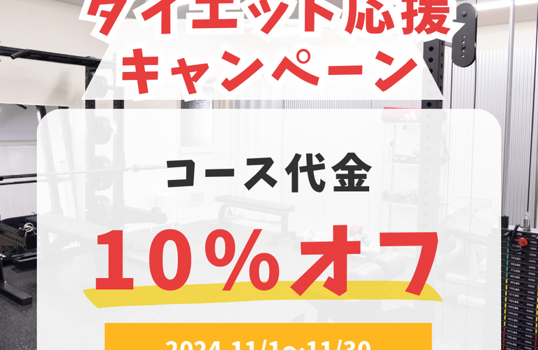 立町からも通いやすい！「仙台のダイエット特化型パーソナルジム﻿BLOOM」